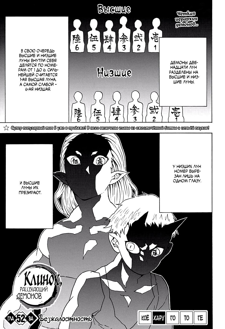 Read Blade of Demon Destruction RU Manga Online