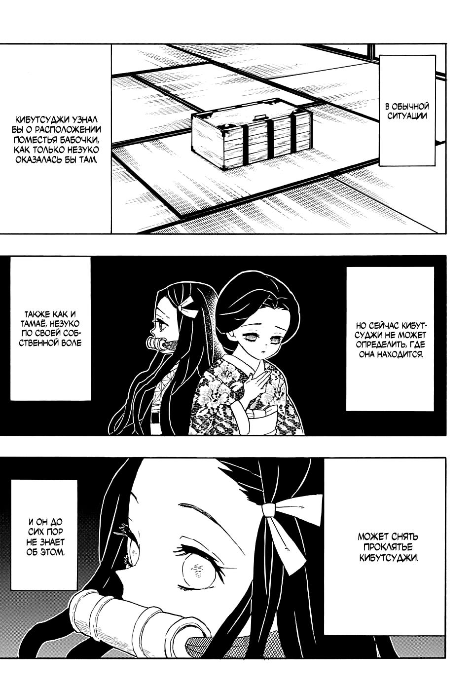 Read Blade of Demon Destruction RU Manga Online