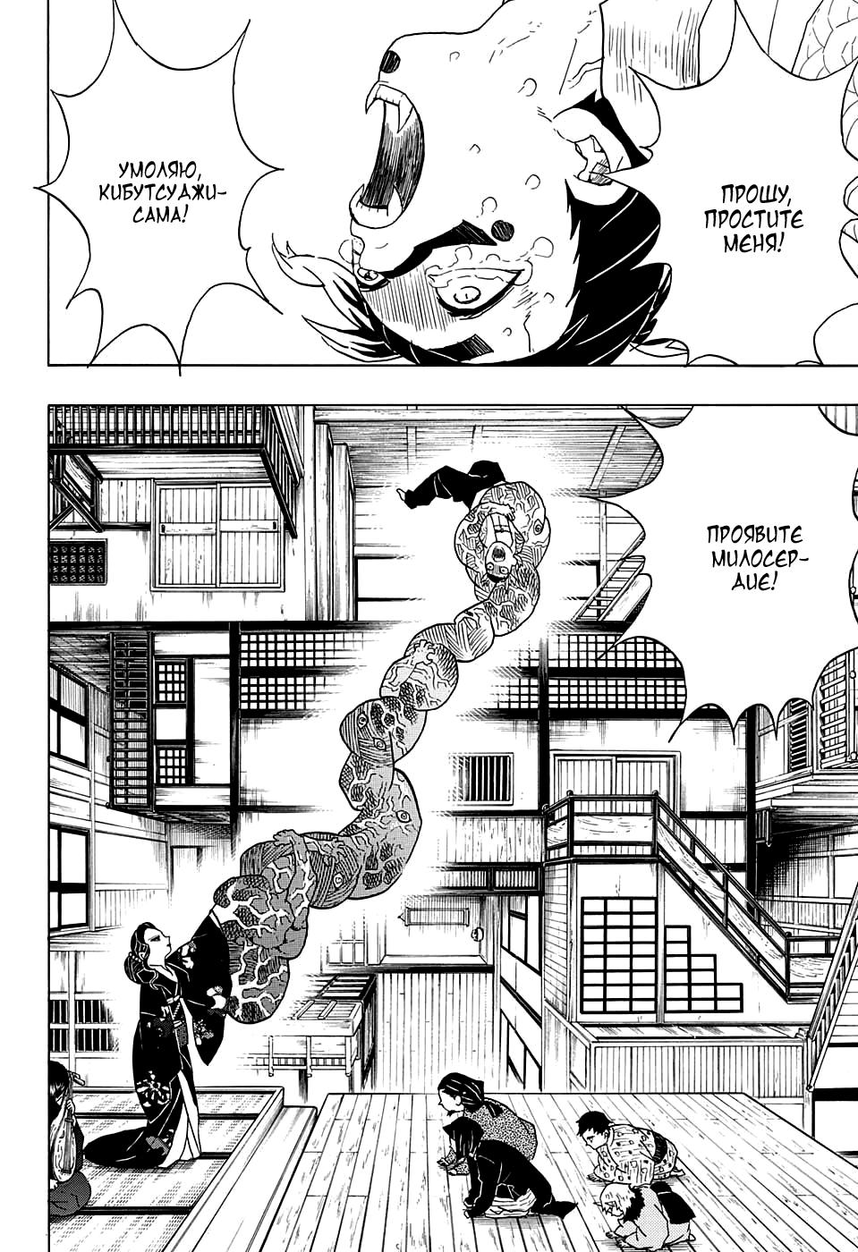 Read Blade of Demon Destruction RU Manga Online