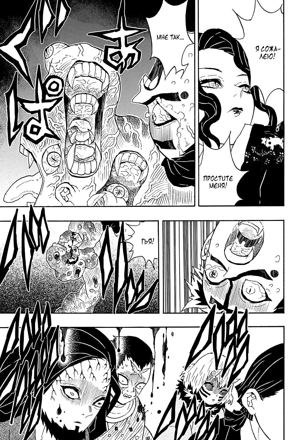 Read Blade of Demon Destruction RU Manga Online