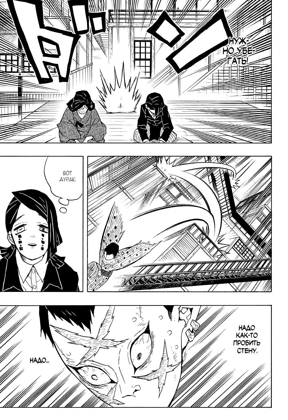 Read Blade of Demon Destruction RU Manga Online