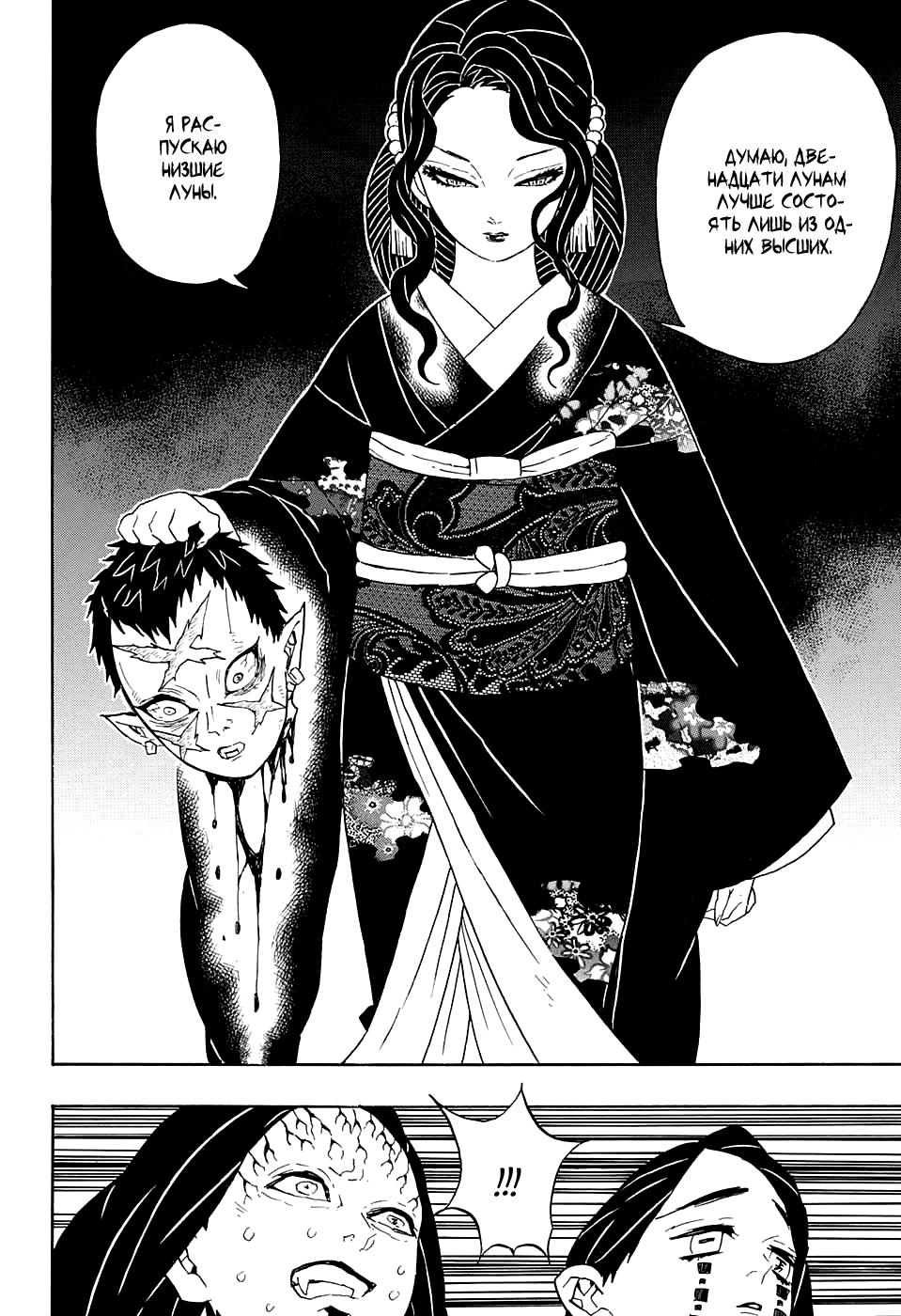 Read Blade of Demon Destruction RU Manga Online