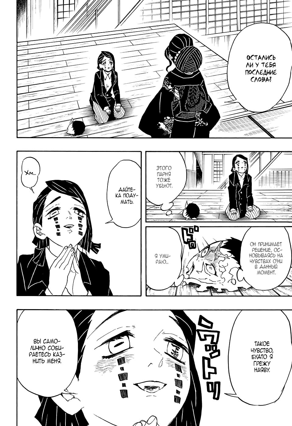 Read Blade of Demon Destruction RU Manga Online