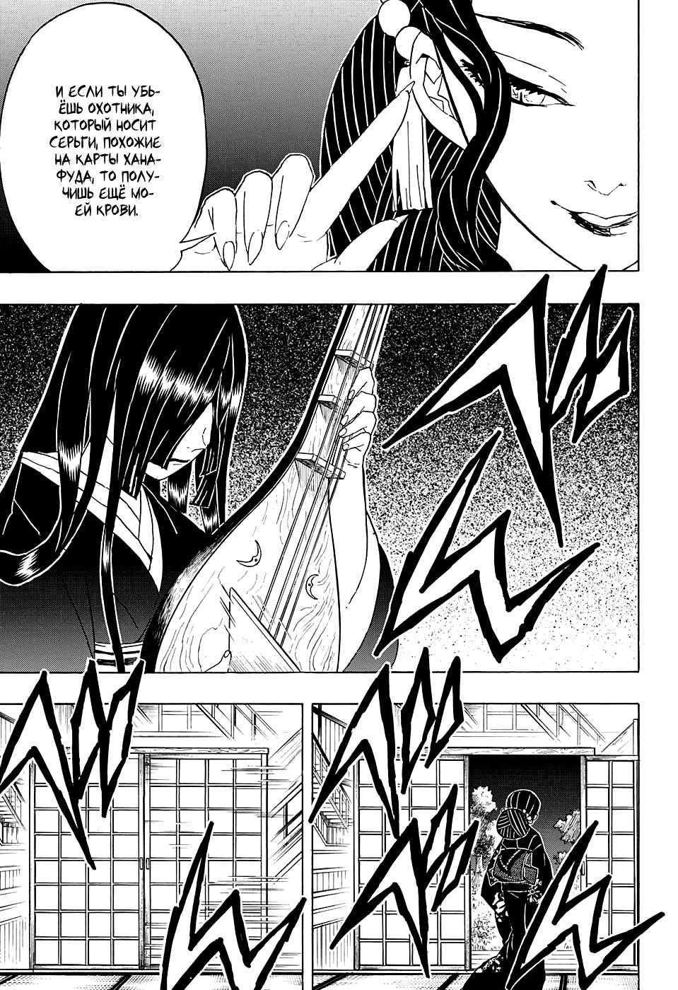 Read Blade of Demon Destruction RU Manga Online