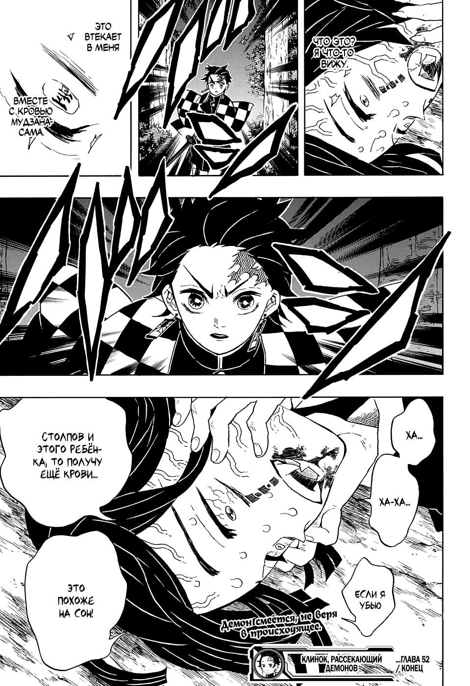 Read Blade of Demon Destruction RU Manga Online