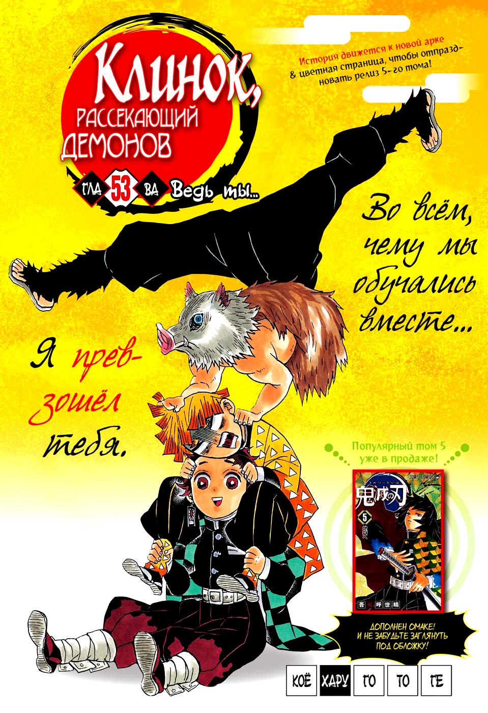 Read Blade of Demon Destruction RU Manga Online