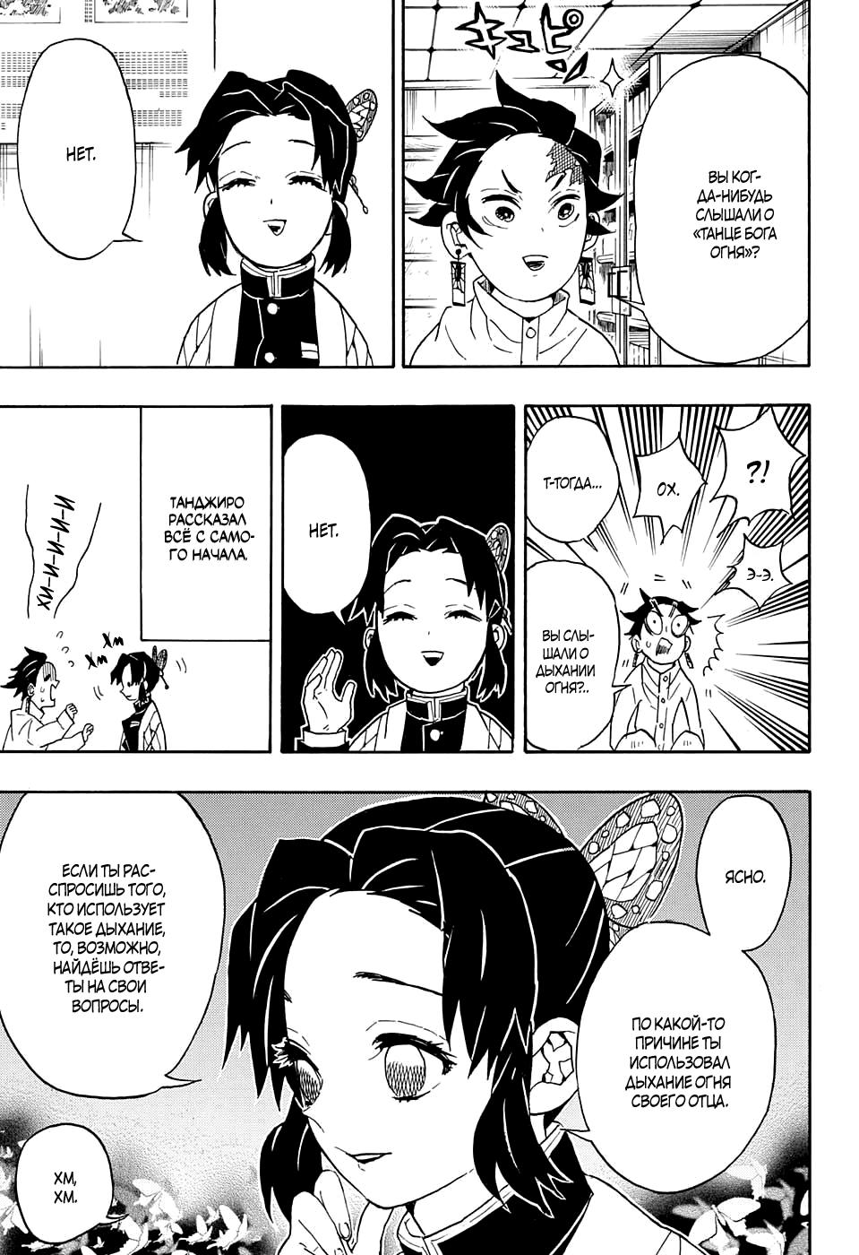 Read Blade of Demon Destruction RU Manga Online