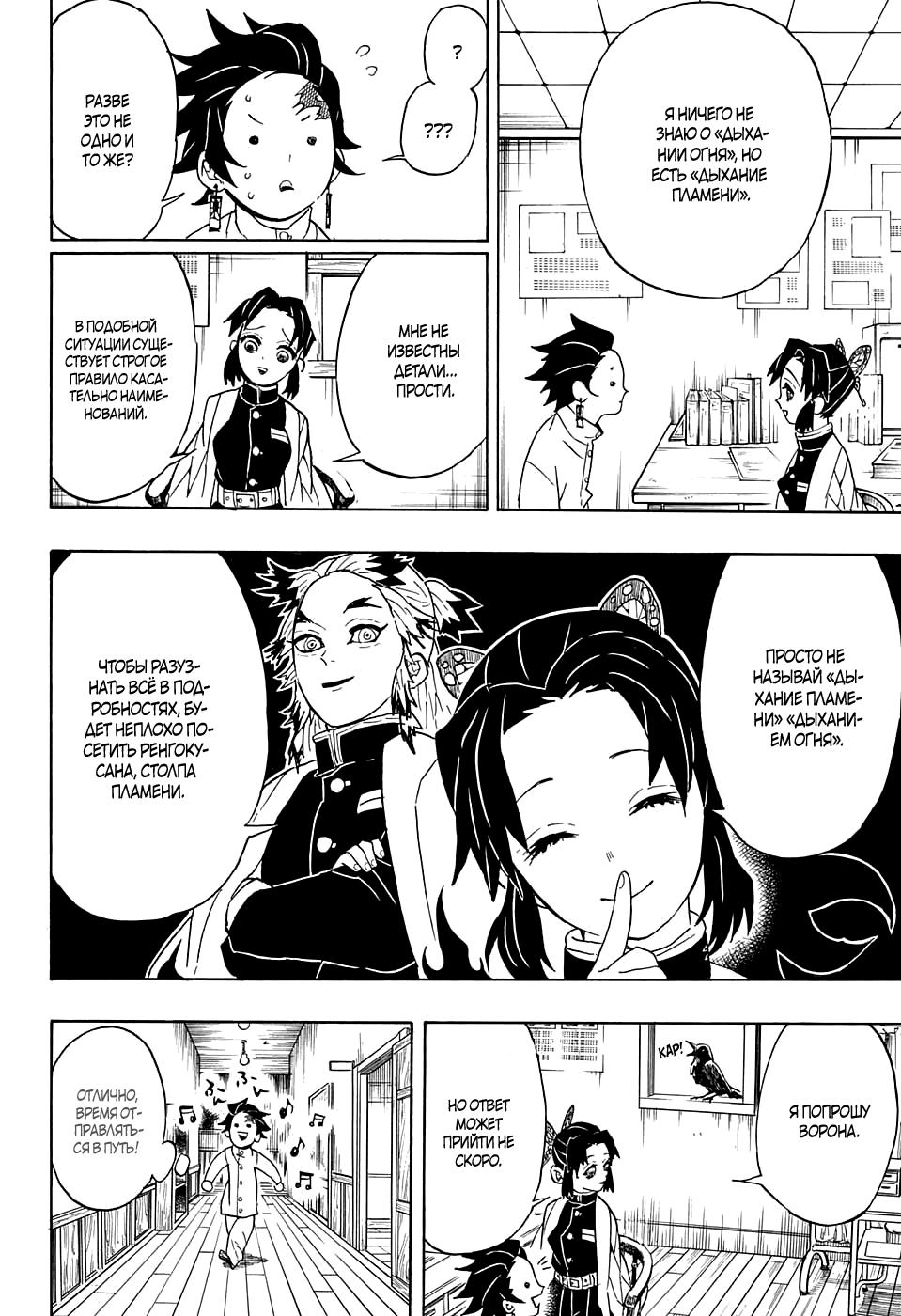 Read Blade of Demon Destruction RU Manga Online