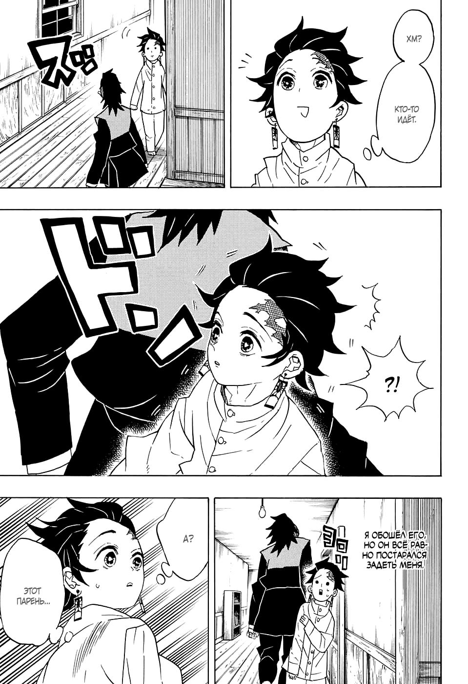Read Blade of Demon Destruction RU Manga Online