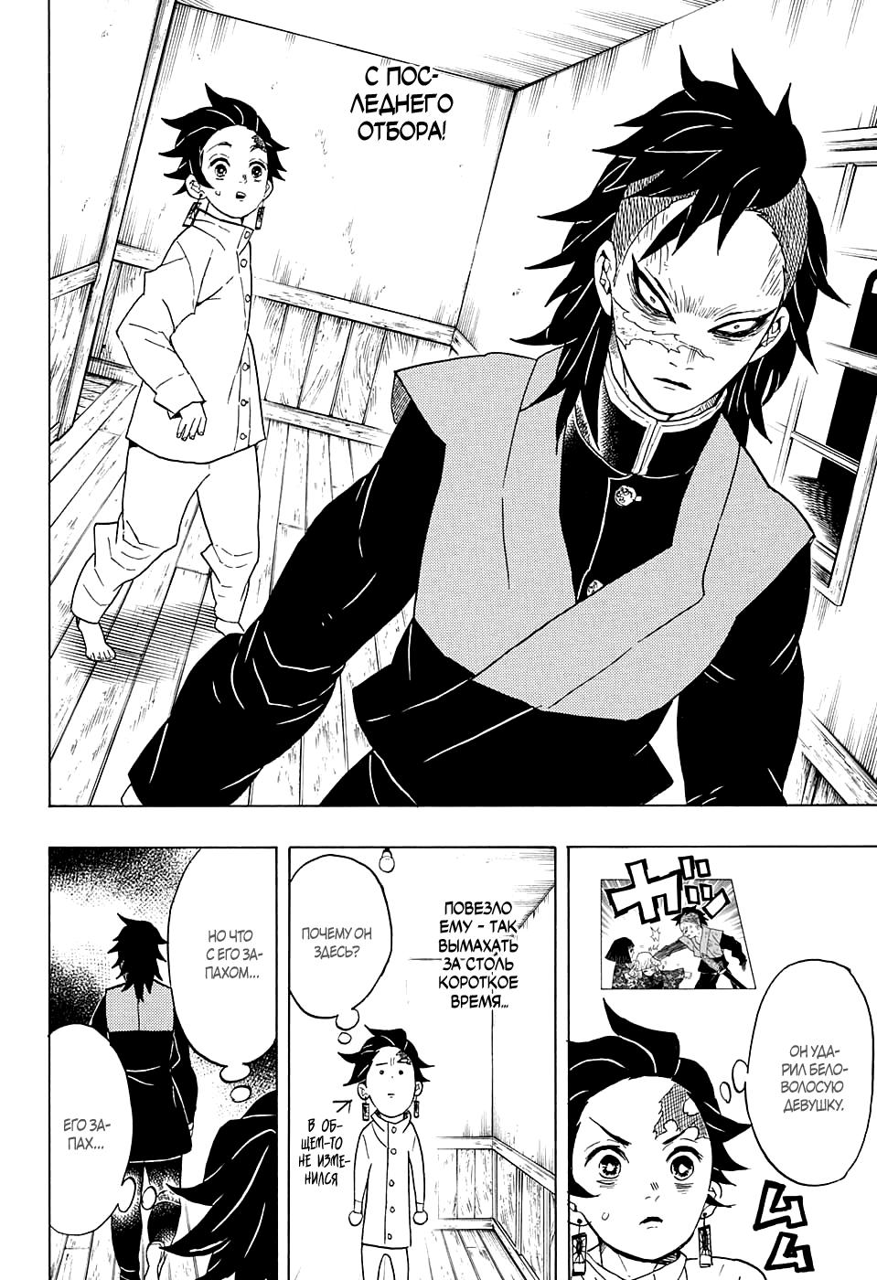 Read Blade of Demon Destruction RU Manga Online
