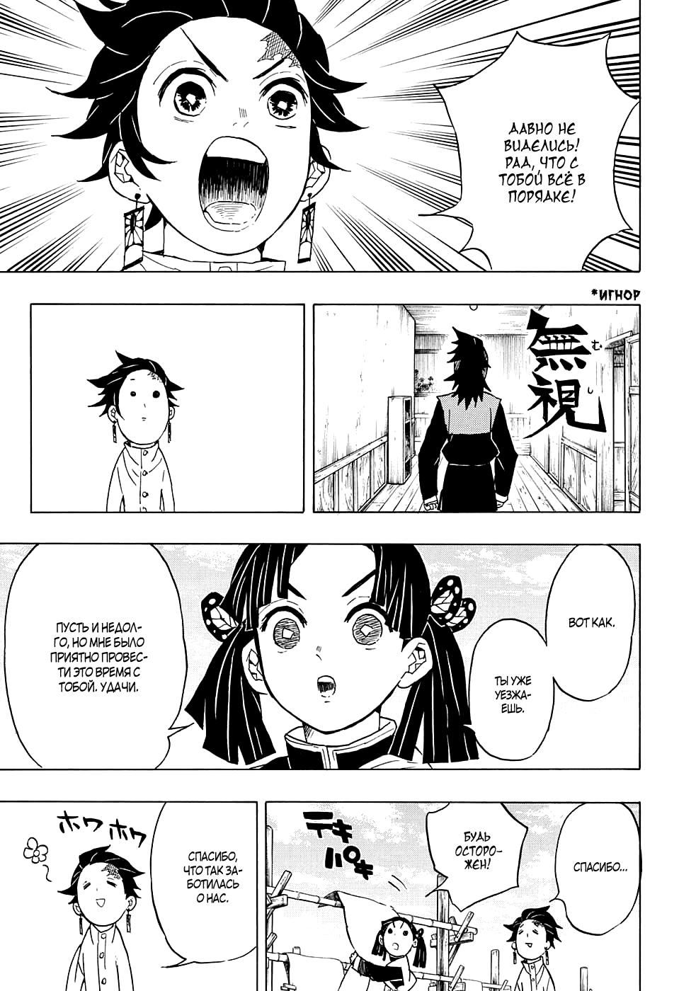 Read Blade of Demon Destruction RU Manga Online