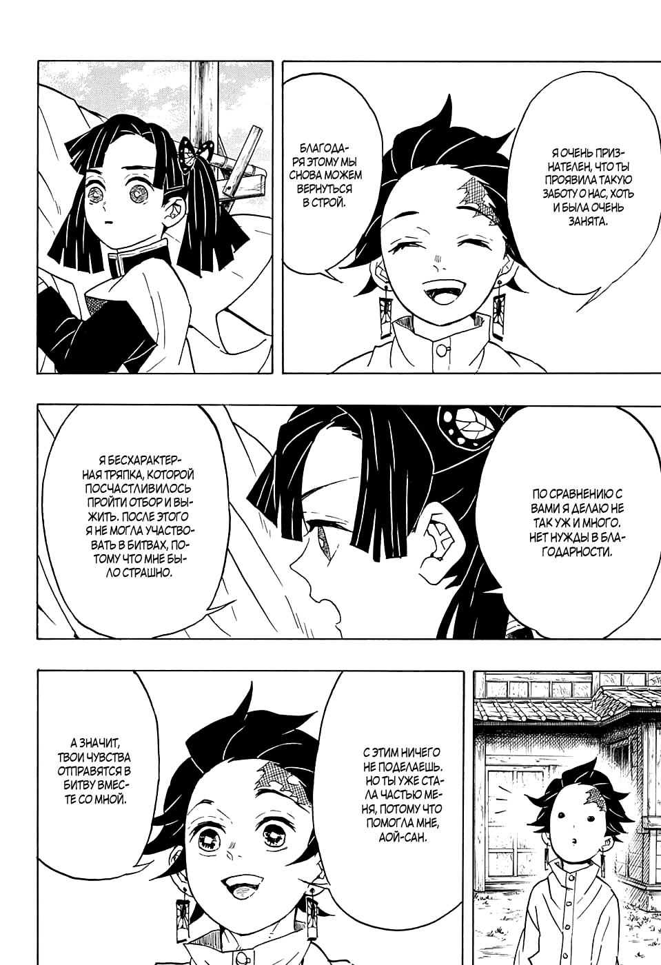 Read Blade of Demon Destruction RU Manga Online