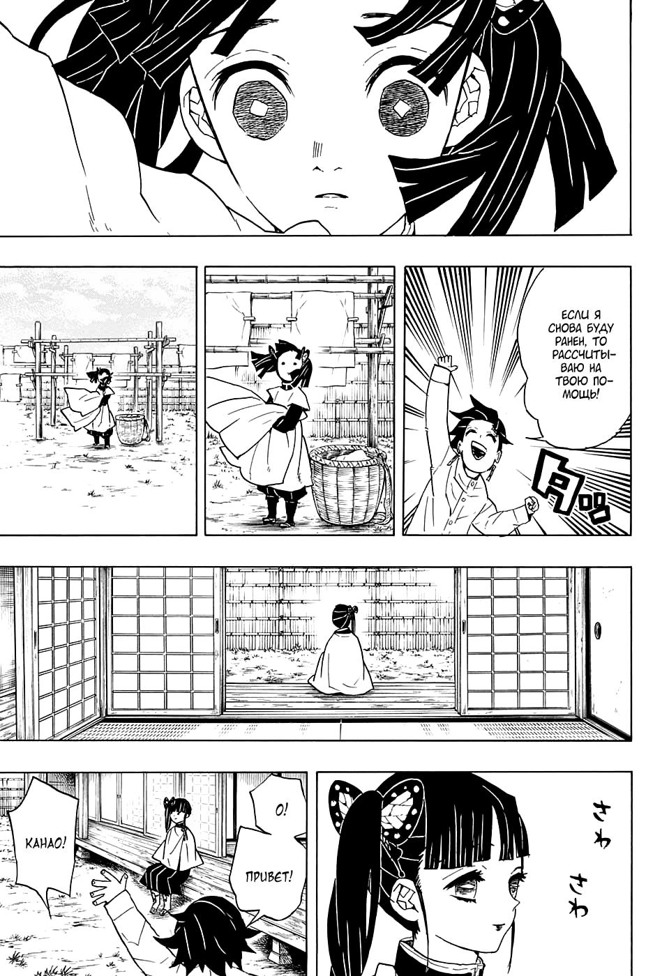 Read Blade of Demon Destruction RU Manga Online