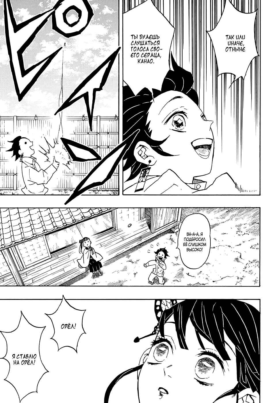 Read Blade of Demon Destruction RU Manga Online