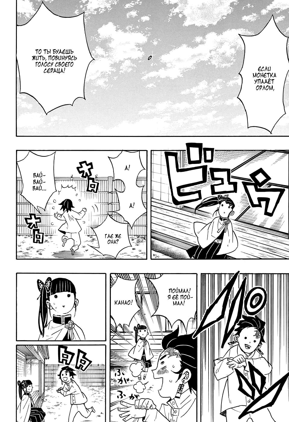 Read Blade of Demon Destruction RU Manga Online