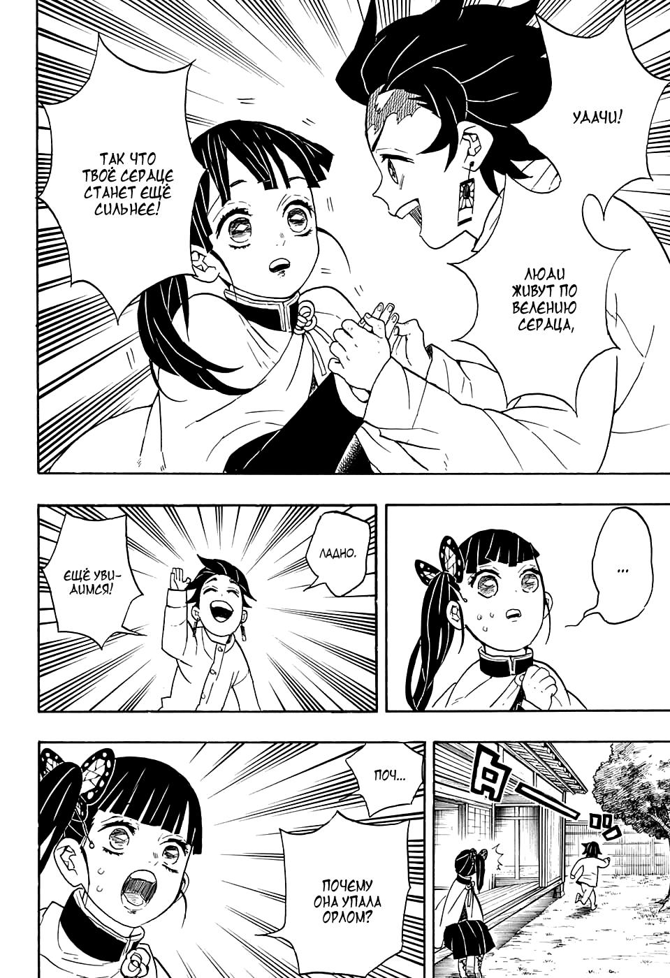 Read Blade of Demon Destruction RU Manga Online