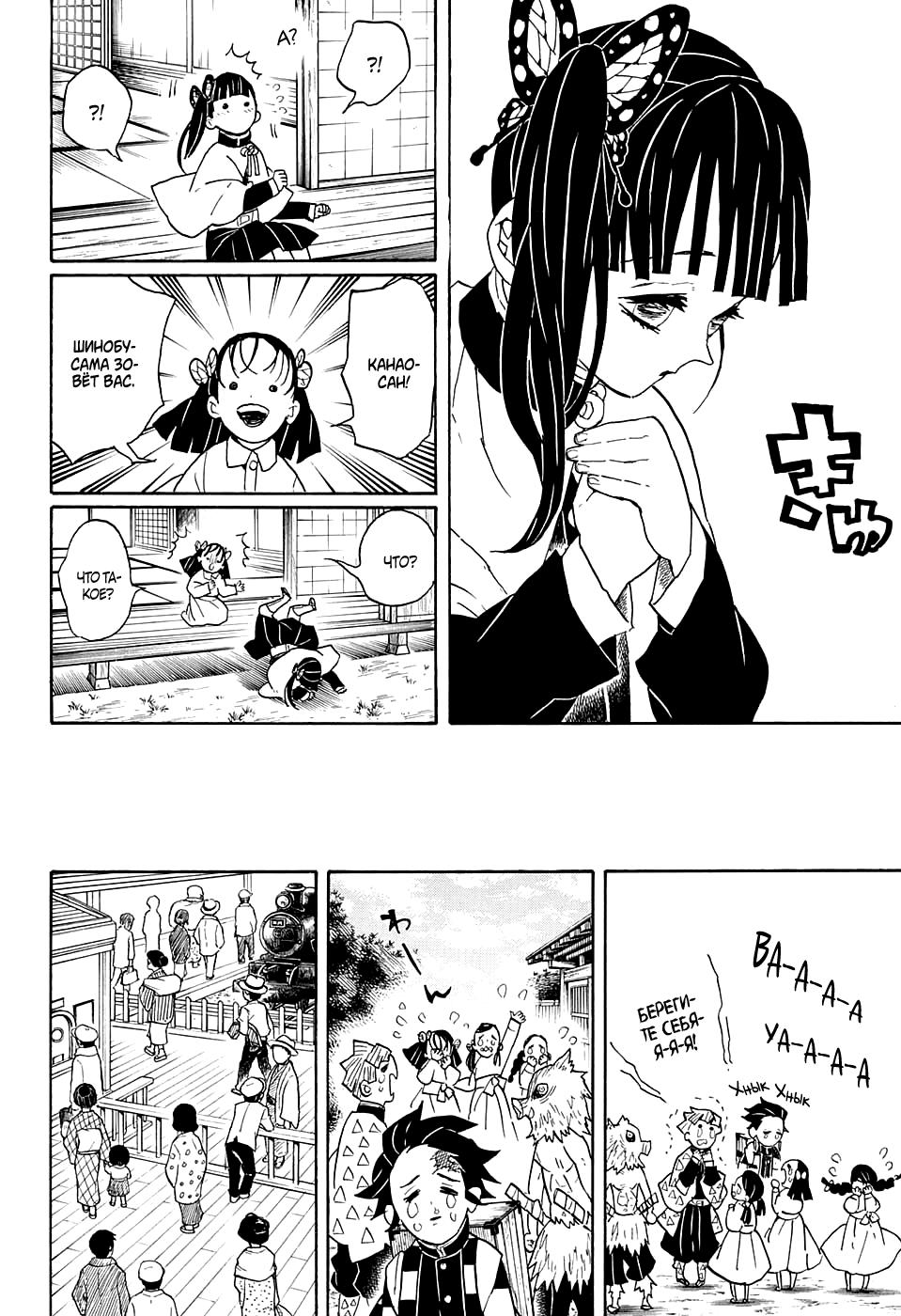 Read Blade of Demon Destruction RU Manga Online