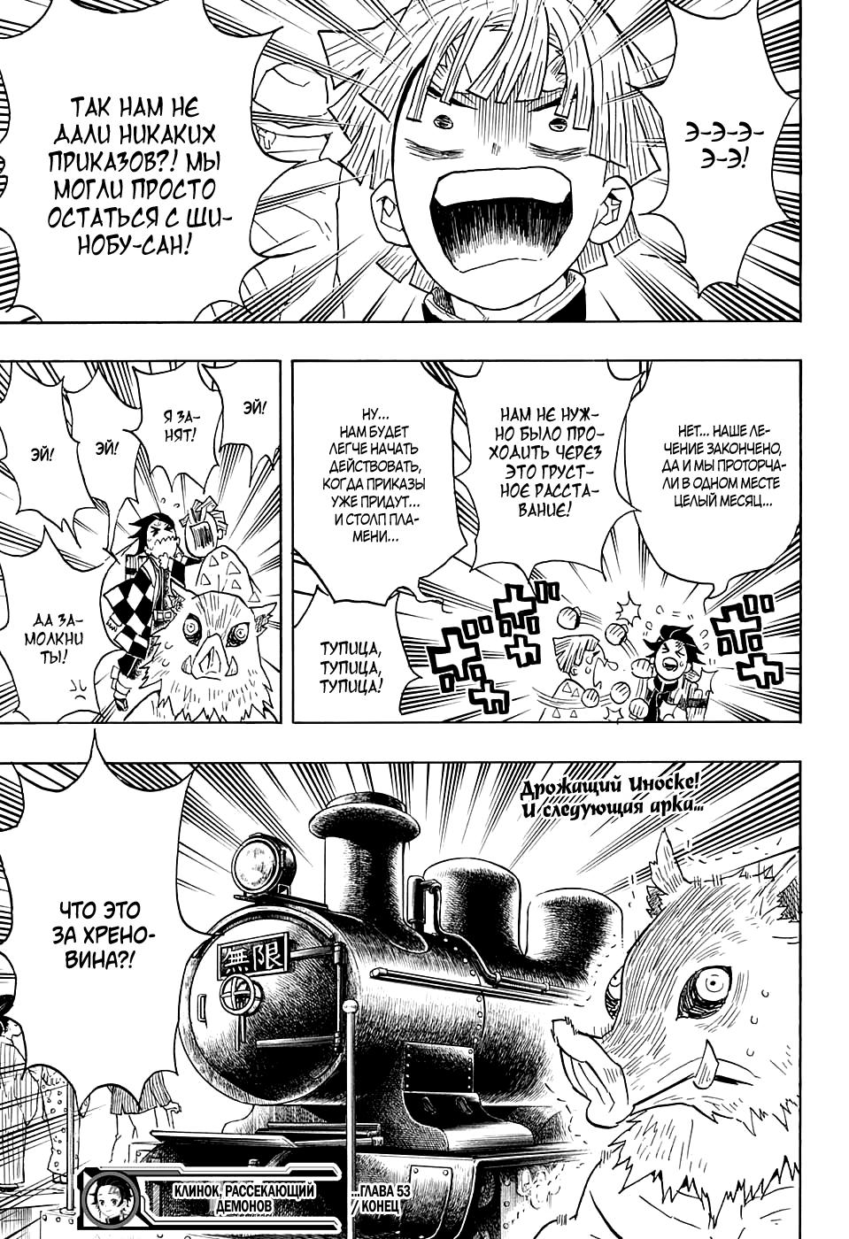 Read Blade of Demon Destruction RU Manga Online