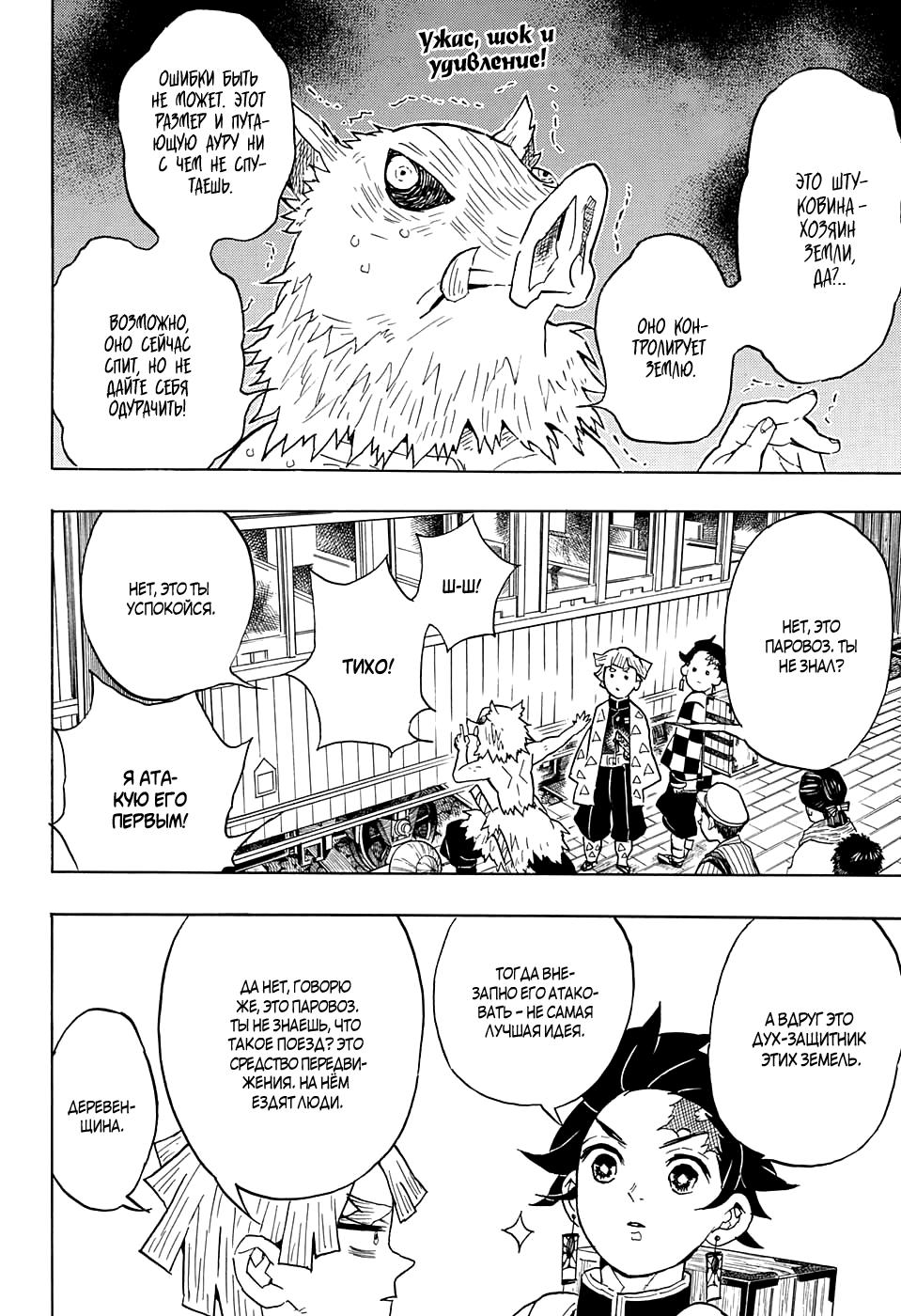 Read Blade of Demon Destruction RU Manga Online