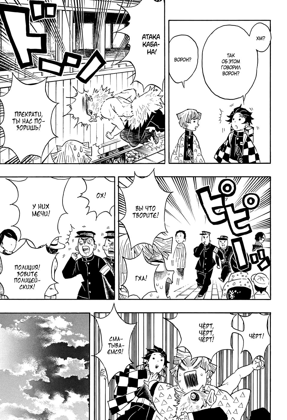 Read Blade of Demon Destruction RU Manga Online