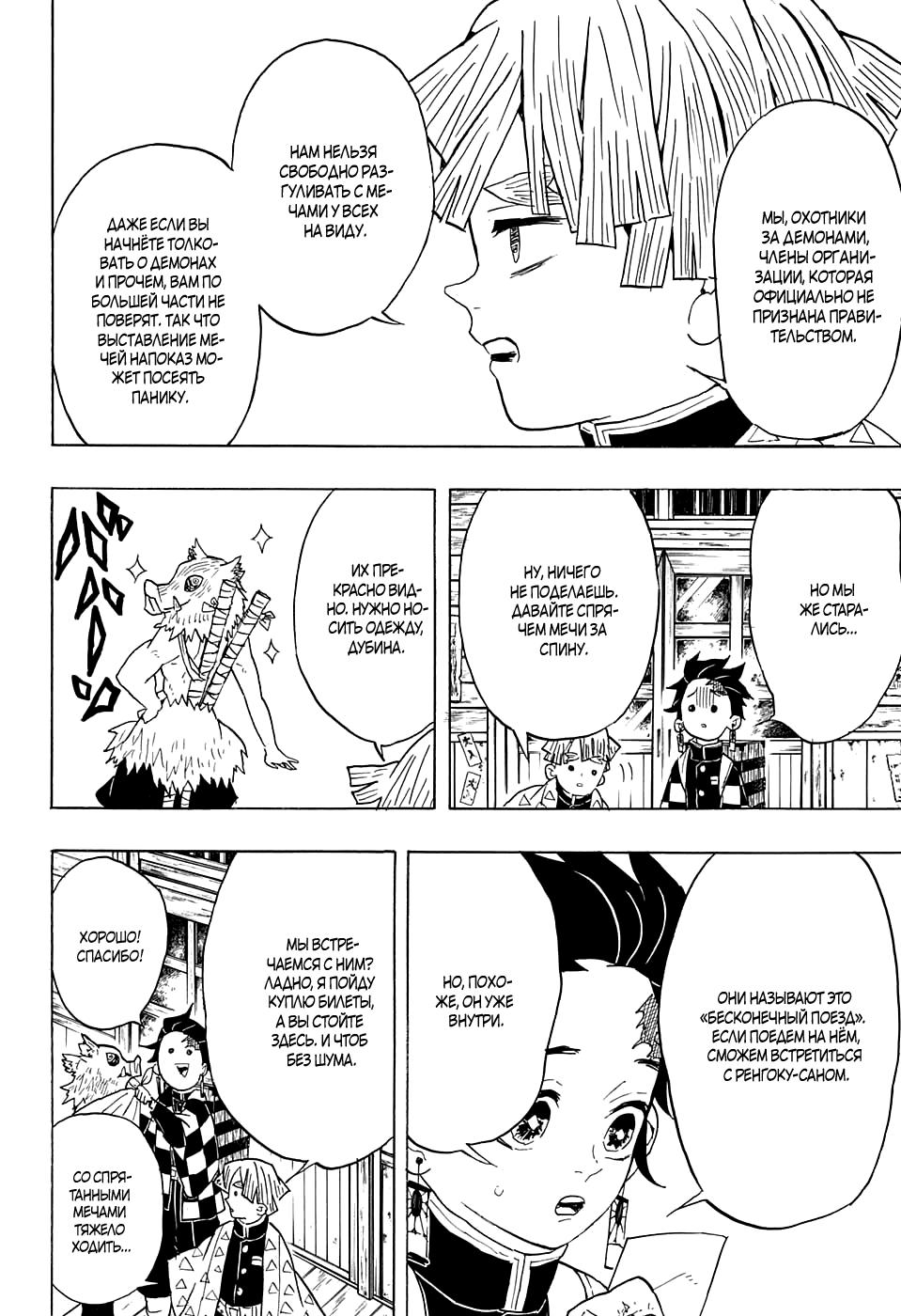 Read Blade of Demon Destruction RU Manga Online