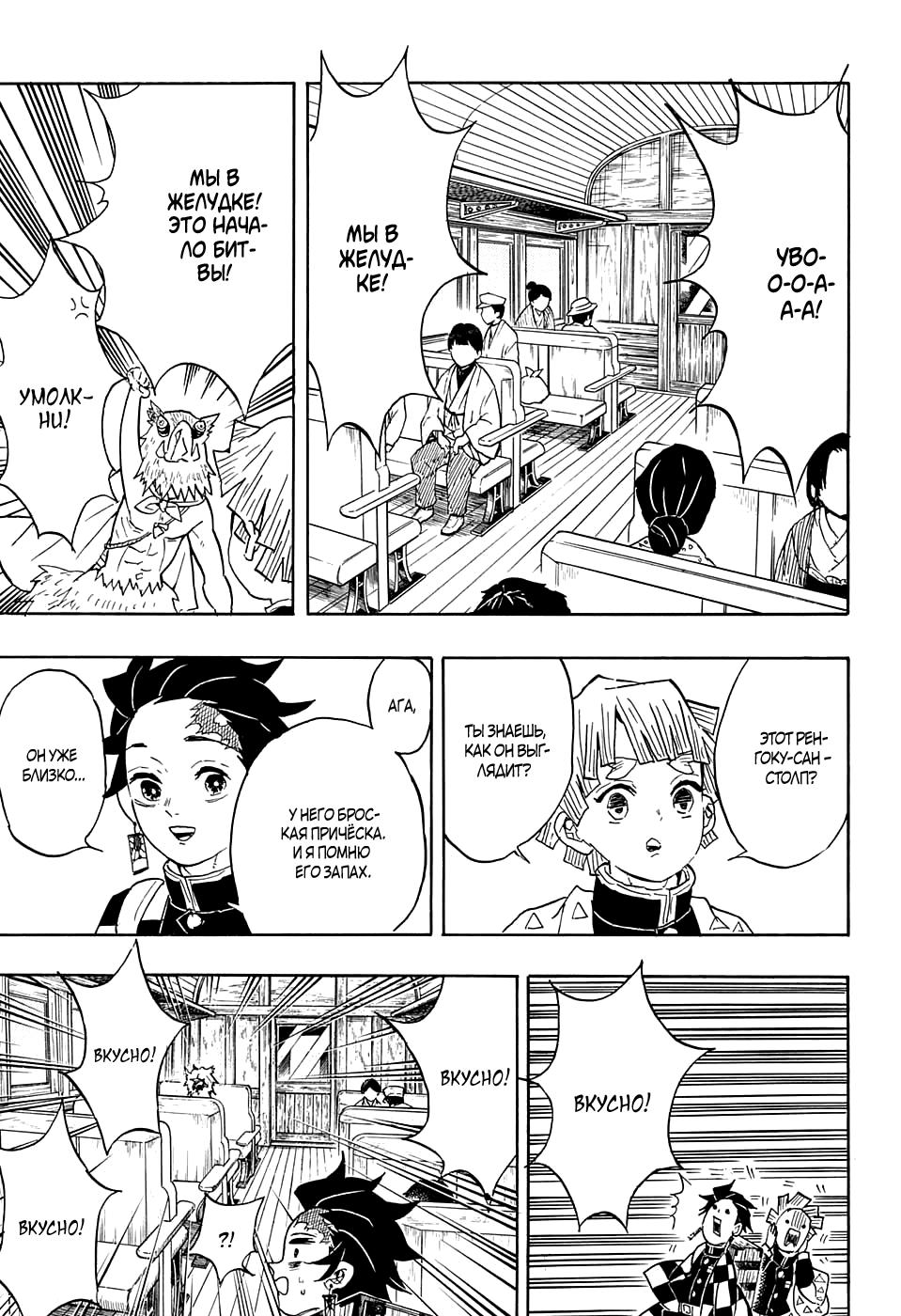 Read Blade of Demon Destruction RU Manga Online