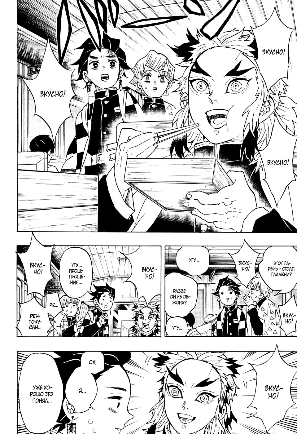 Read Blade of Demon Destruction RU Manga Online