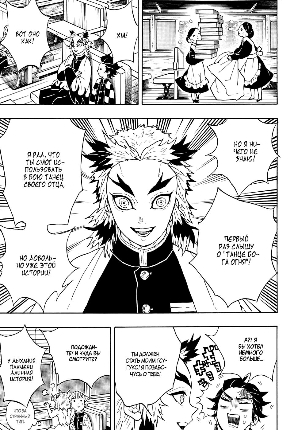 Read Blade of Demon Destruction RU Manga Online