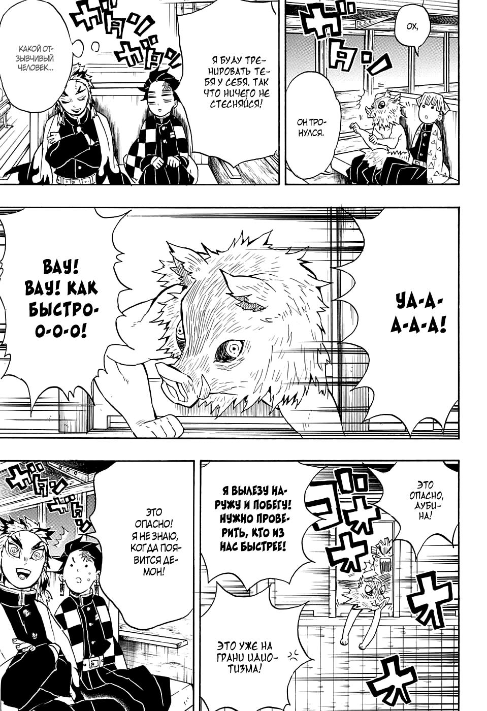 Read Blade of Demon Destruction RU Manga Online