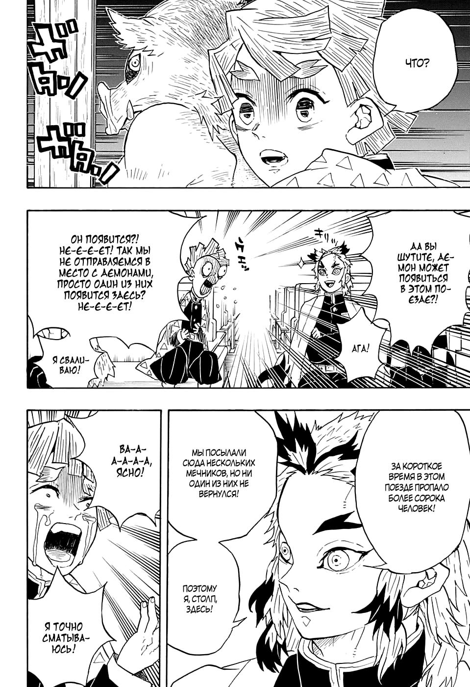 Read Blade of Demon Destruction RU Manga Online