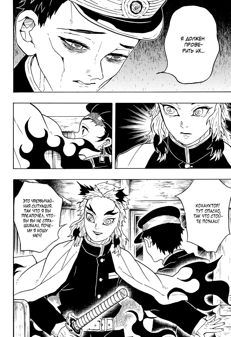 Read Blade of Demon Destruction RU Manga Online