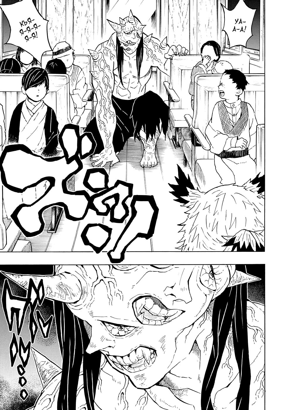 Read Blade of Demon Destruction RU Manga Online