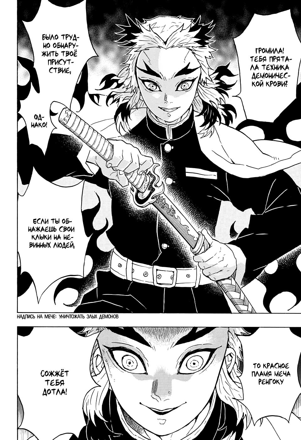Read Blade of Demon Destruction RU Manga Online