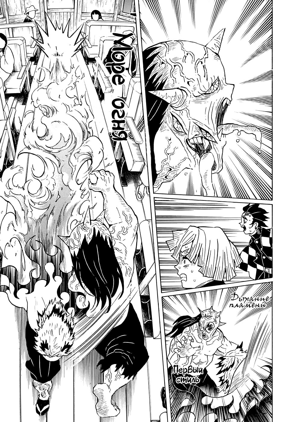 Read Blade of Demon Destruction RU Manga Online
