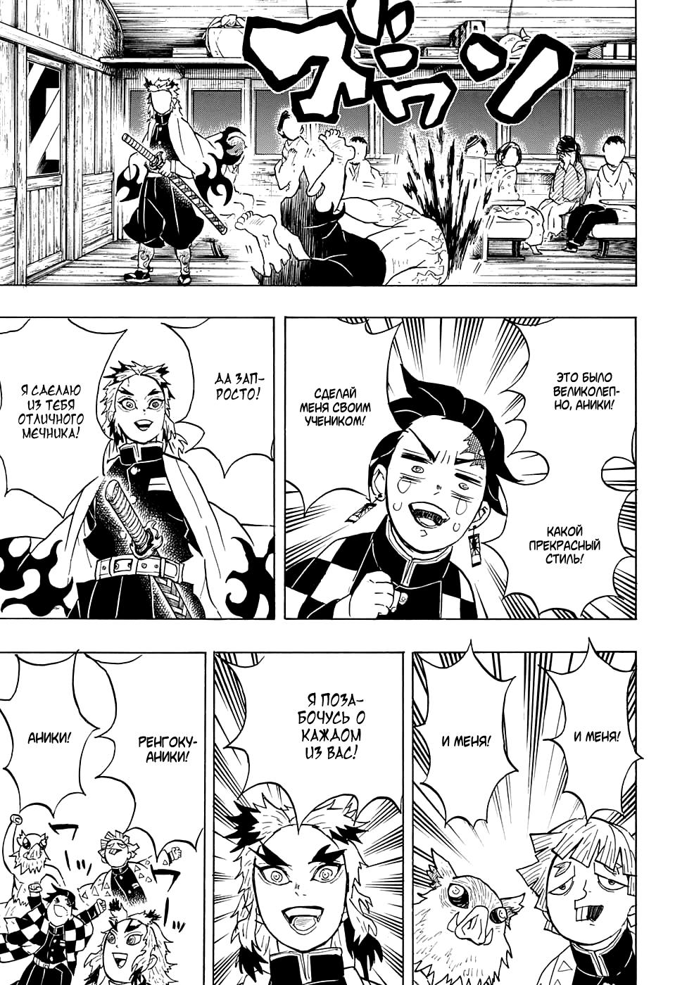 Read Blade of Demon Destruction RU Manga Online