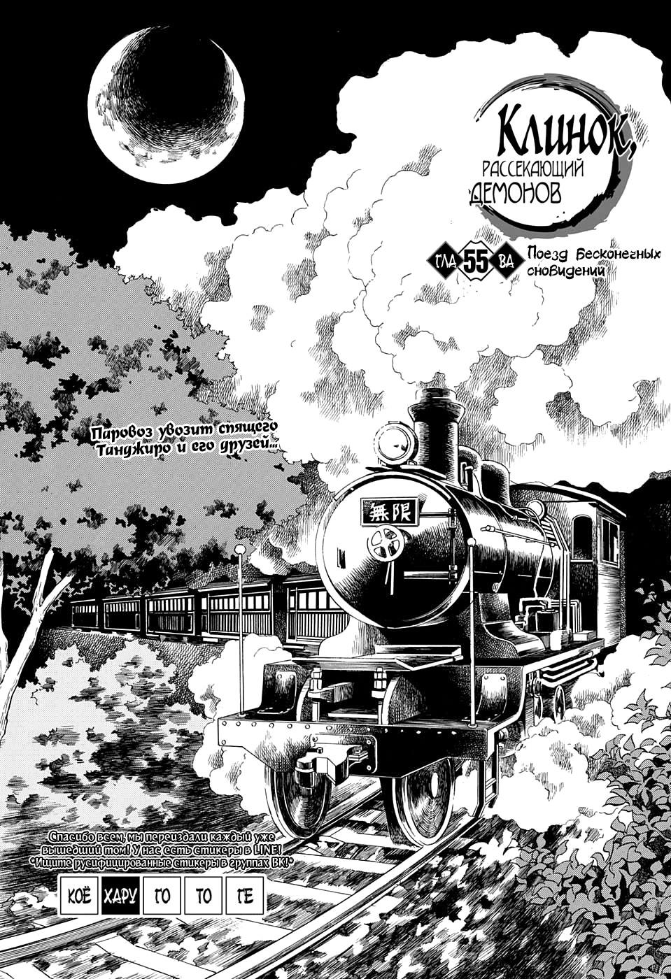 Read Blade of Demon Destruction RU Manga Online