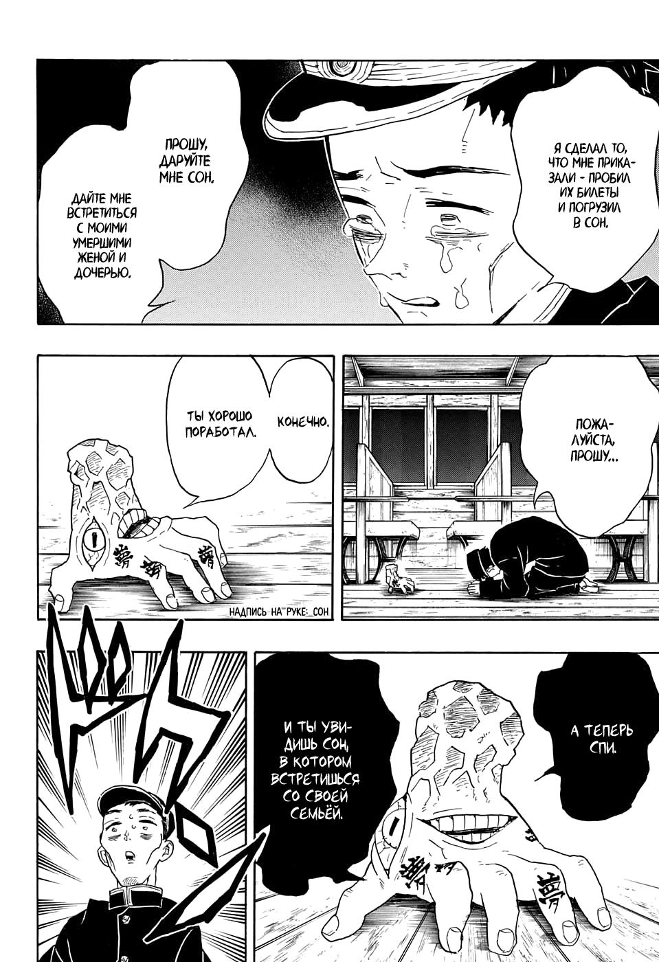 Read Blade of Demon Destruction RU Manga Online