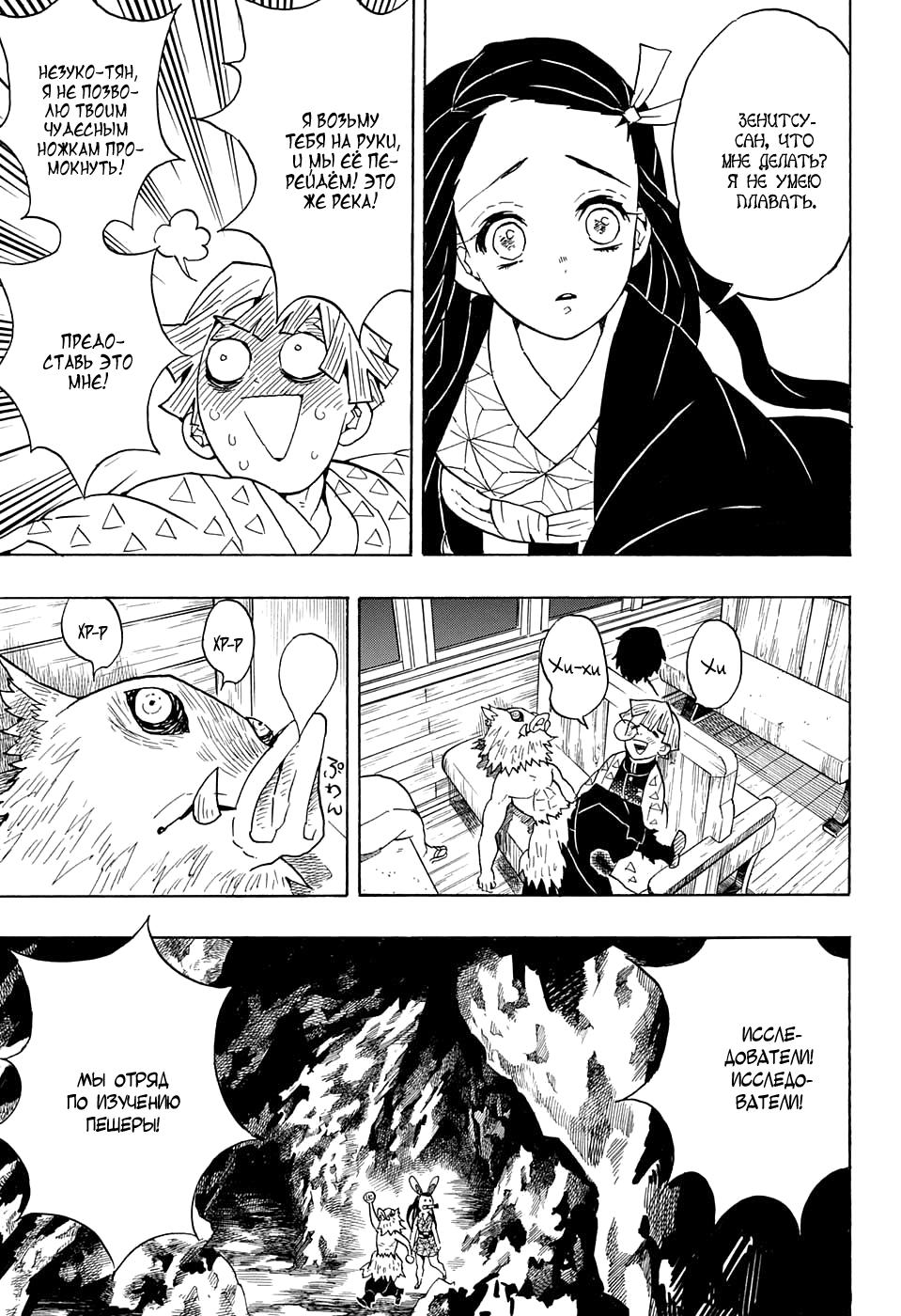 Read Blade of Demon Destruction RU Manga Online
