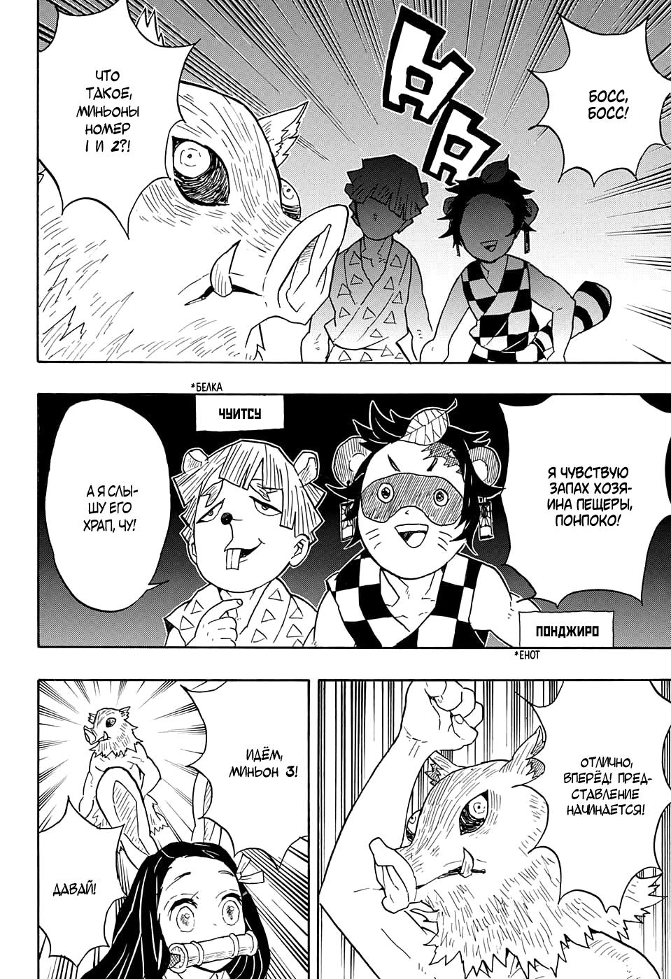 Read Blade of Demon Destruction RU Manga Online