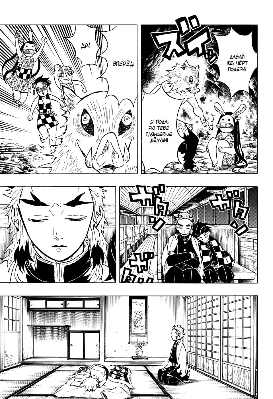 Read Blade of Demon Destruction RU Manga Online