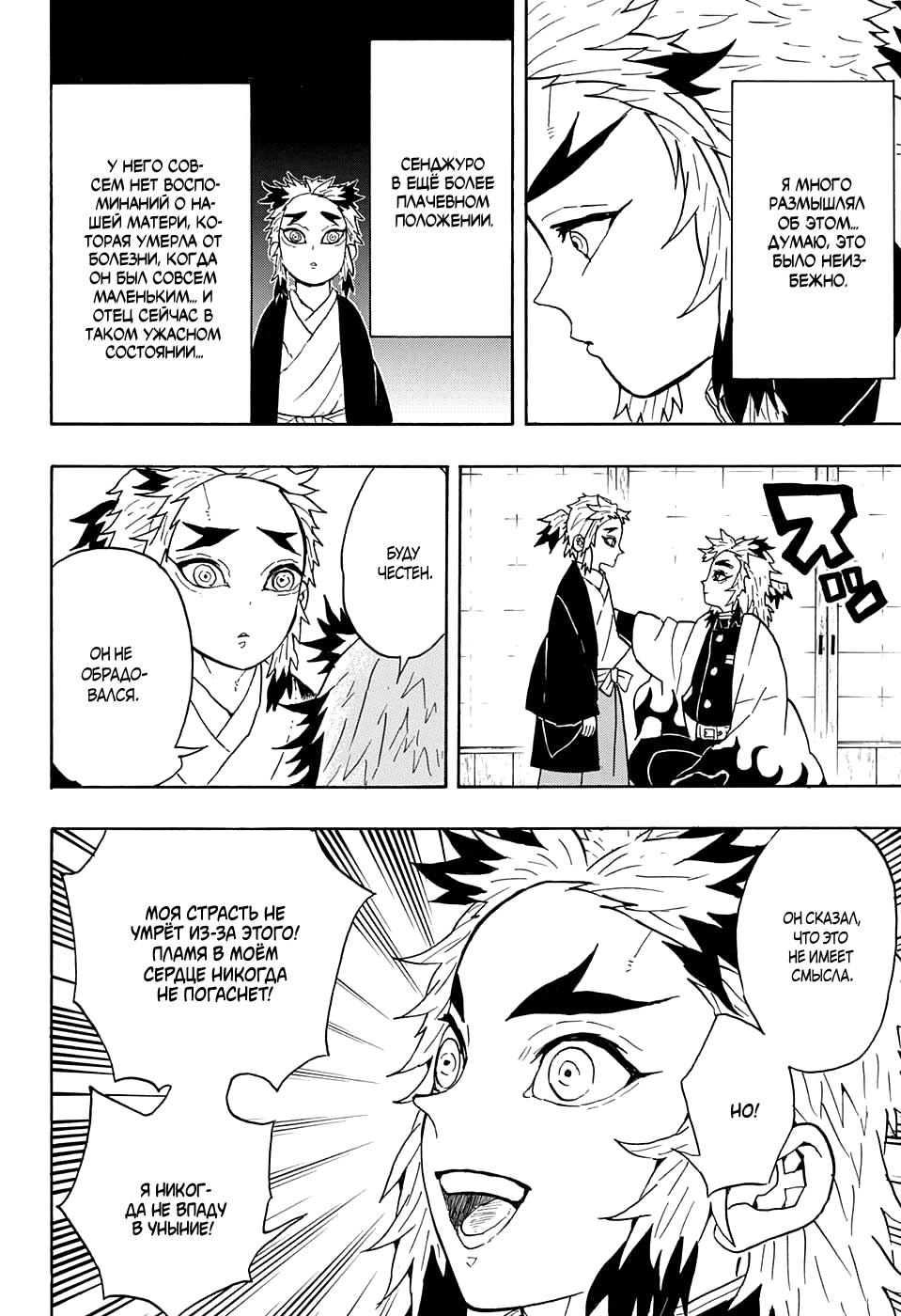 Read Blade of Demon Destruction RU Manga Online
