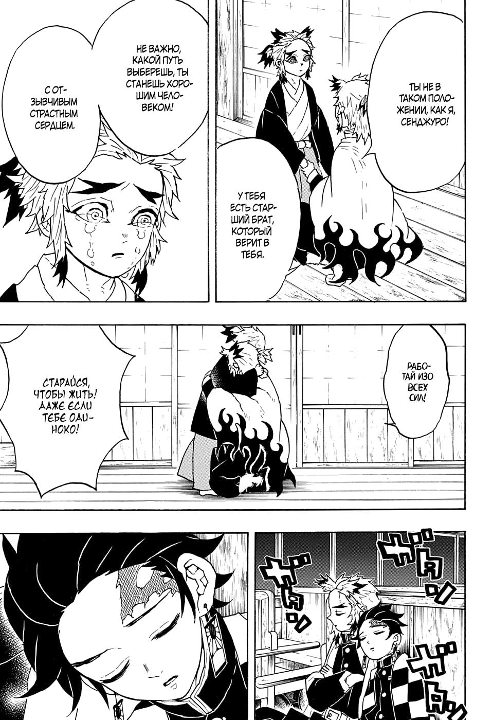 Read Blade of Demon Destruction RU Manga Online