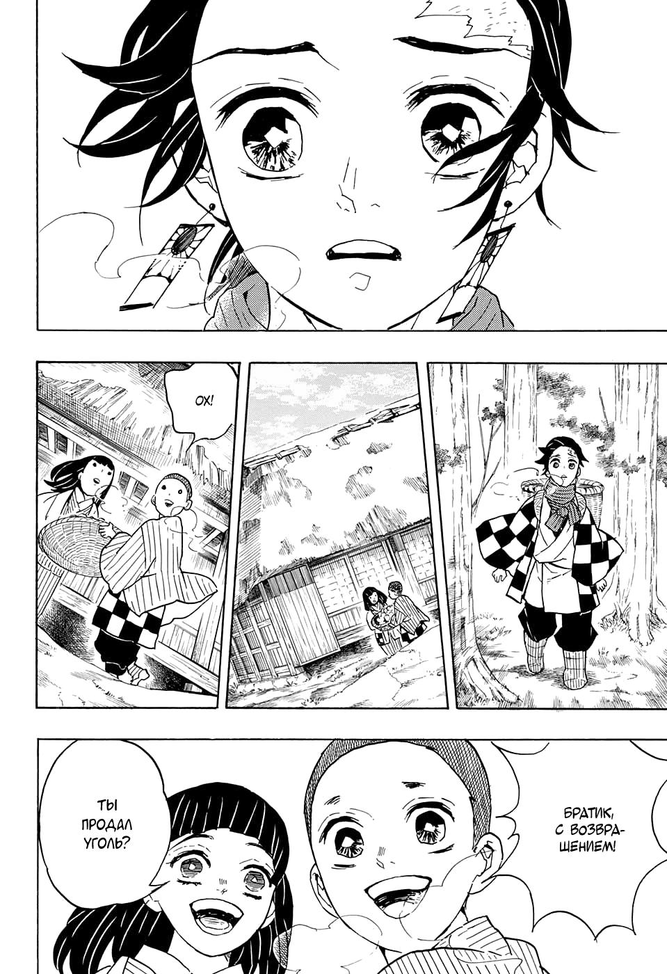 Read Blade of Demon Destruction RU Manga Online
