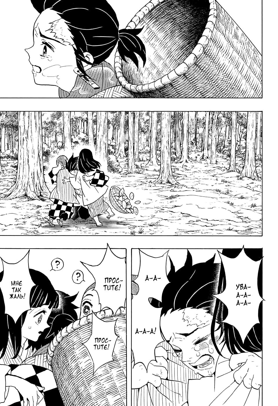 Read Blade of Demon Destruction RU Manga Online