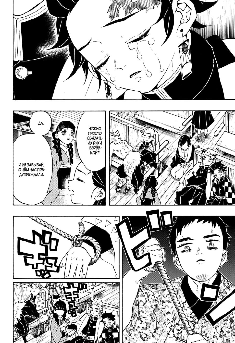 Read Blade of Demon Destruction RU Manga Online