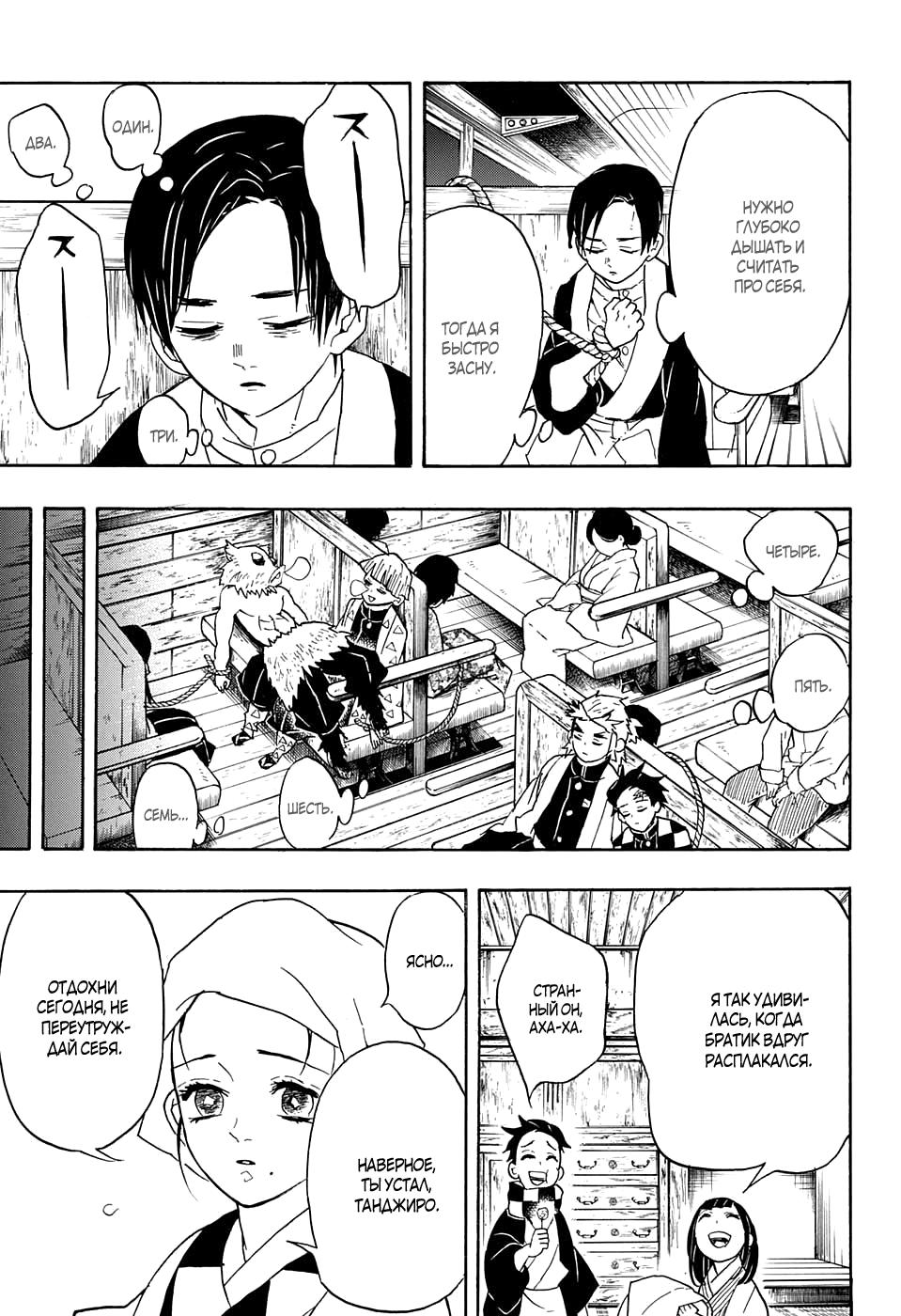 Read Blade of Demon Destruction RU Manga Online