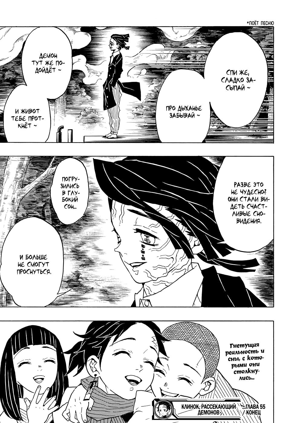 Read Blade of Demon Destruction RU Manga Online