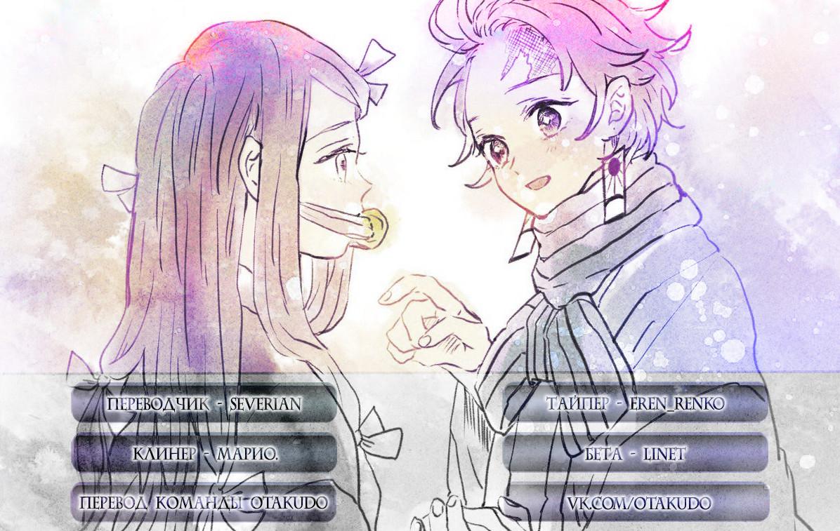 Read Blade of Demon Destruction RU Manga Online