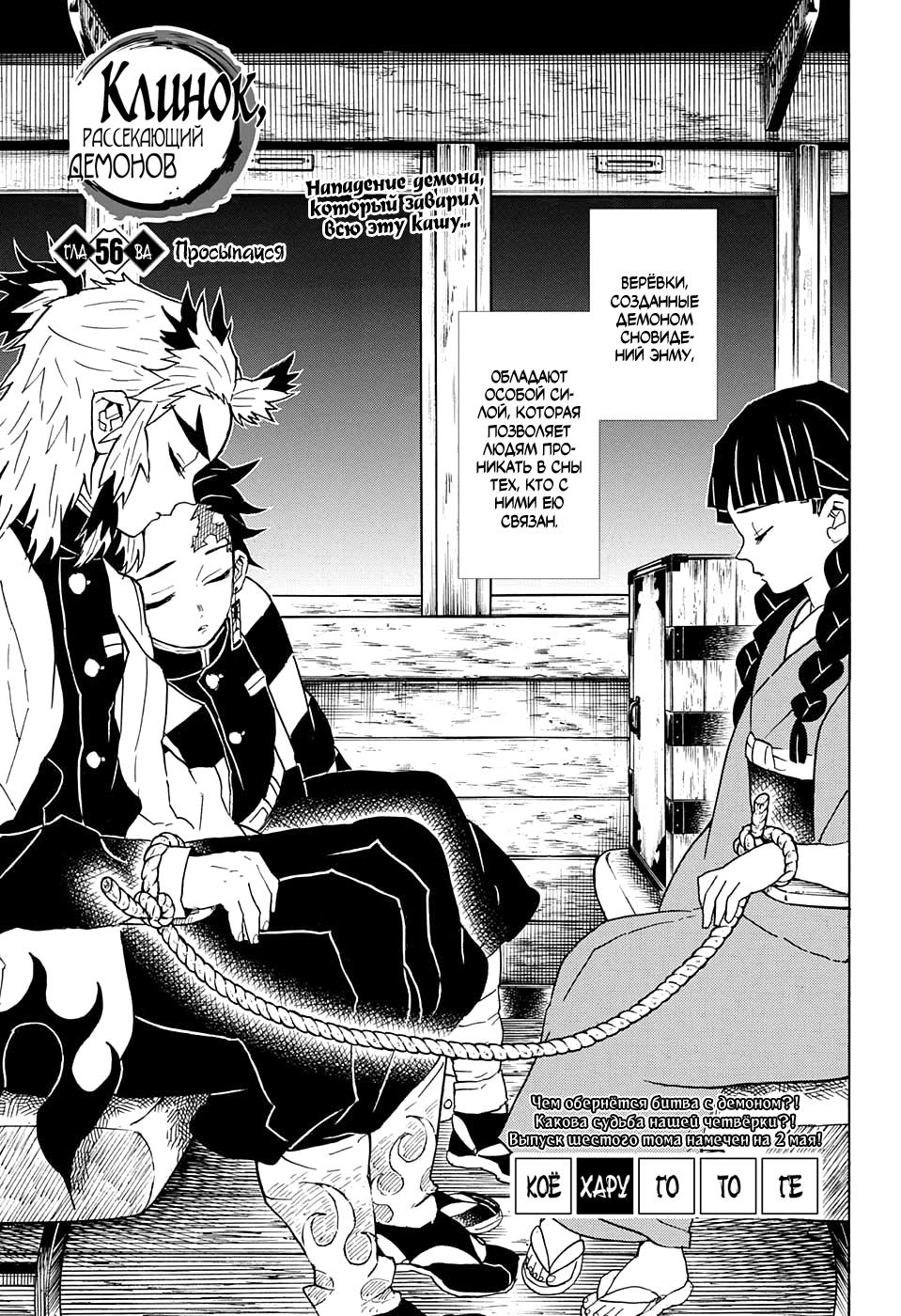 Read Blade of Demon Destruction RU Manga Online