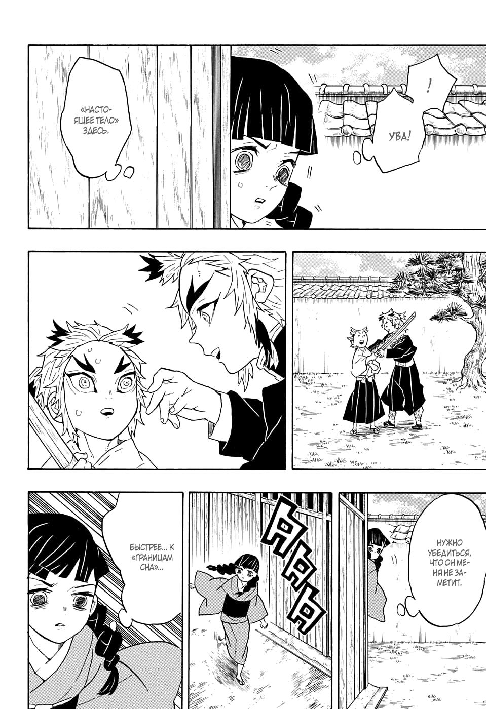 Read Blade of Demon Destruction RU Manga Online
